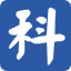 中国科学院知识服务平台