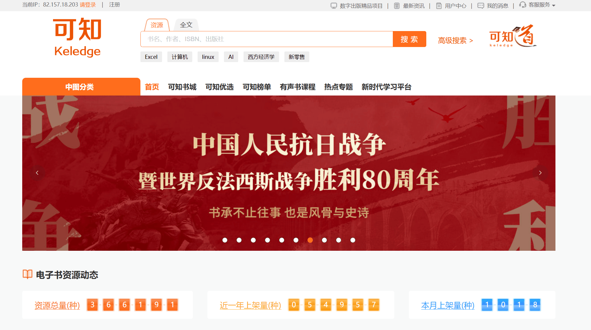 可知知识服务平台