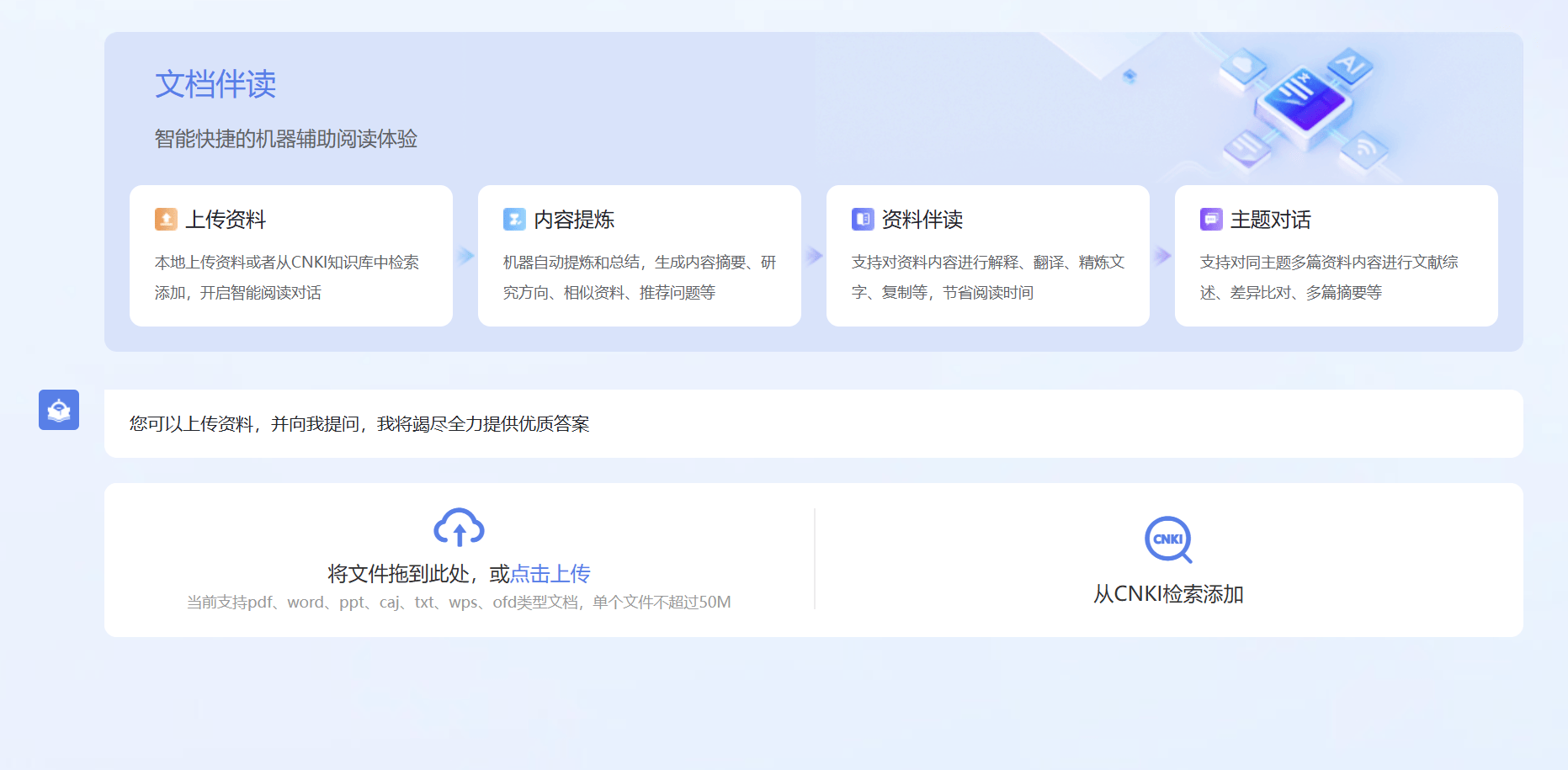 中华知识大模型