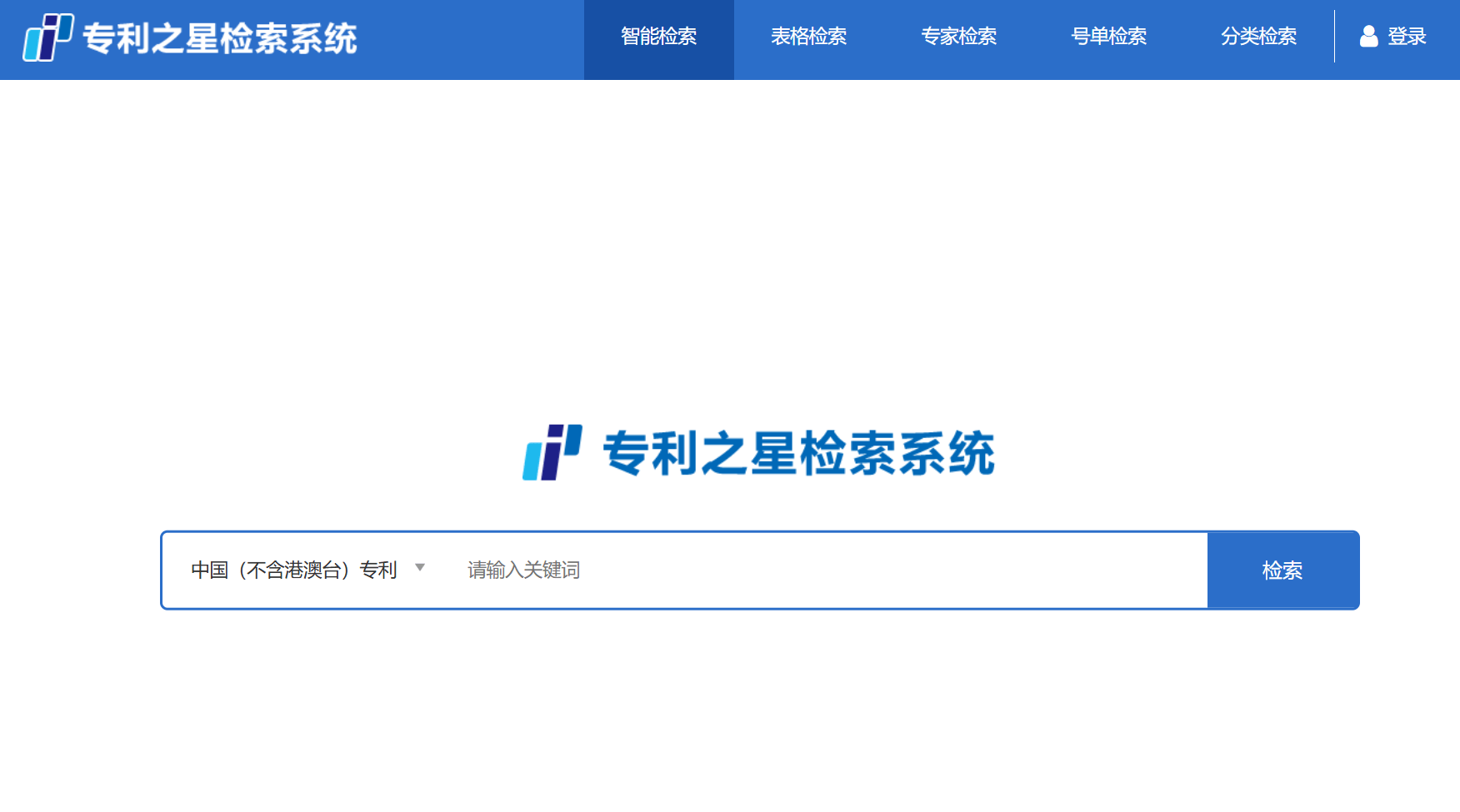专利之星检索系统
