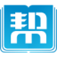 文书帮