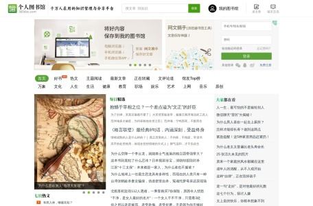 360doc个人图书馆