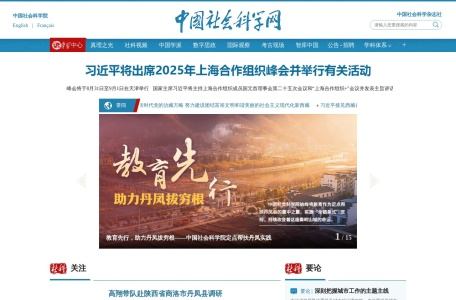 中国社会科学网