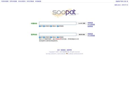 SooPAT专利搜索