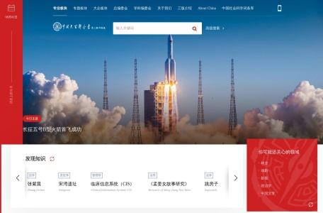 中国大百科全书