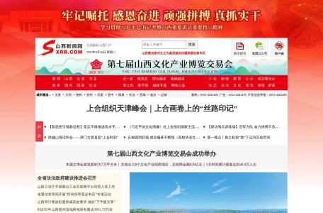 山西新闻网