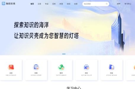 知识贝壳